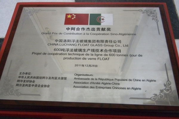 阿尔及利亚MFG 600吨级浮法玻璃生产线项目