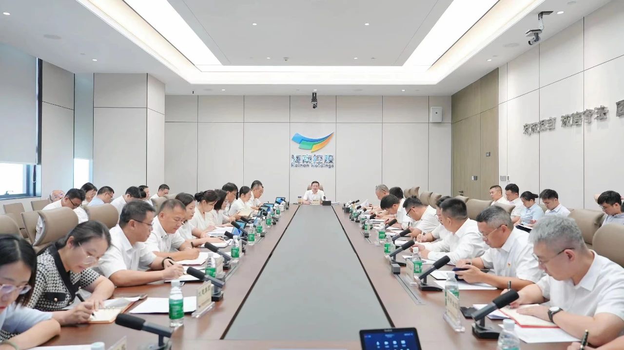 【转载】海南控股召开党委（扩大）会传达学习贯彻省委书记冯飞调研海南控股时的工作要求